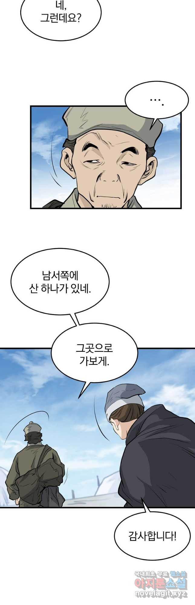 대영반 65화 38