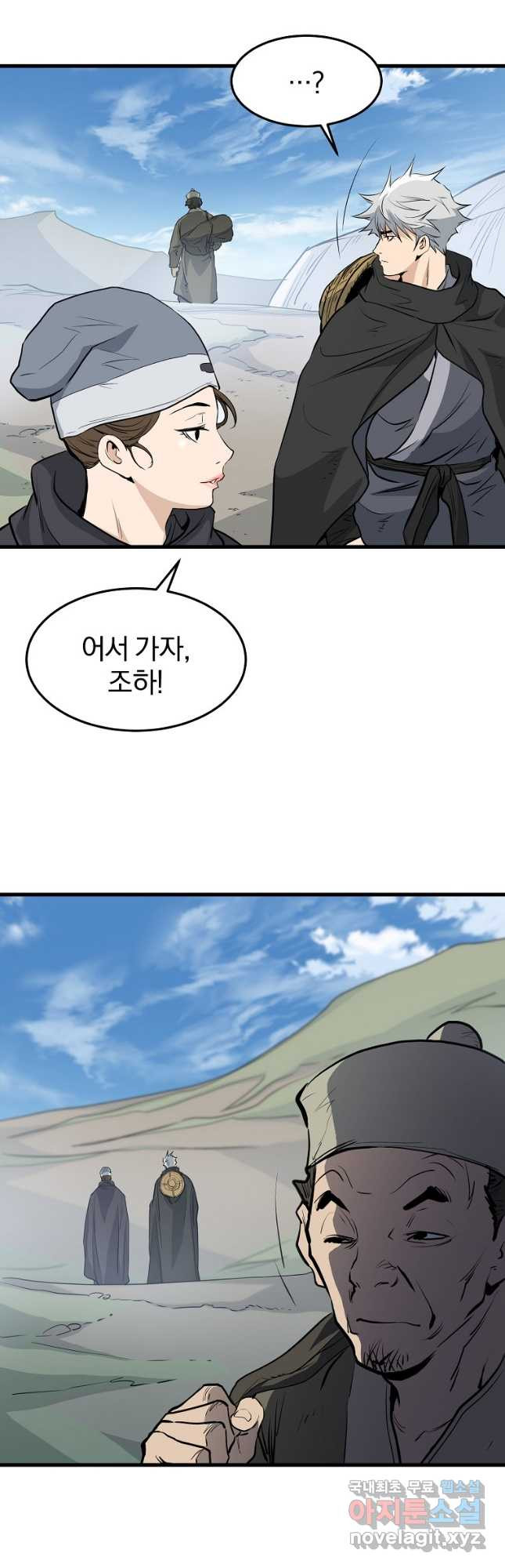 대영반 65화 39