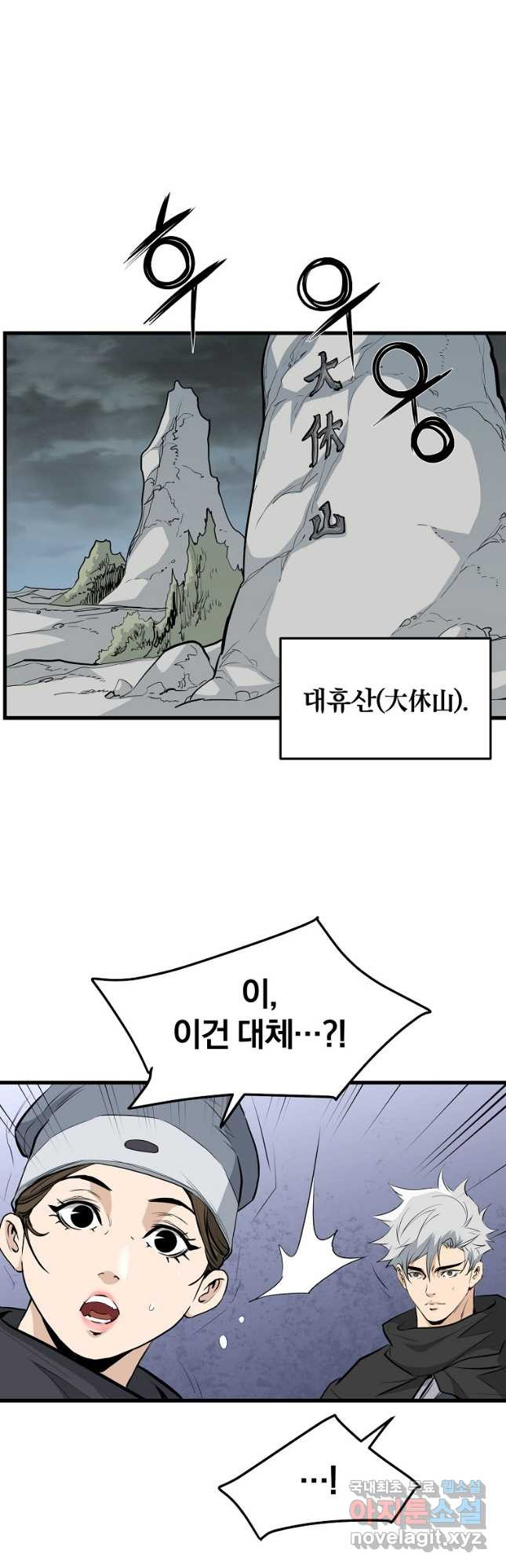 대영반 65화 40