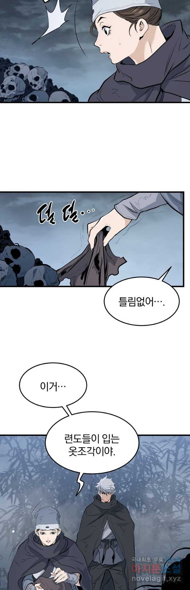 대영반 65화 42