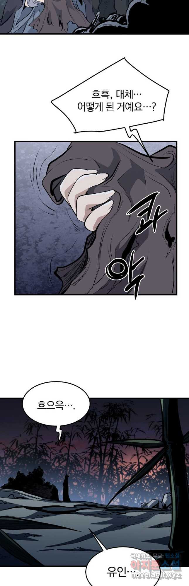 대영반 65화 43