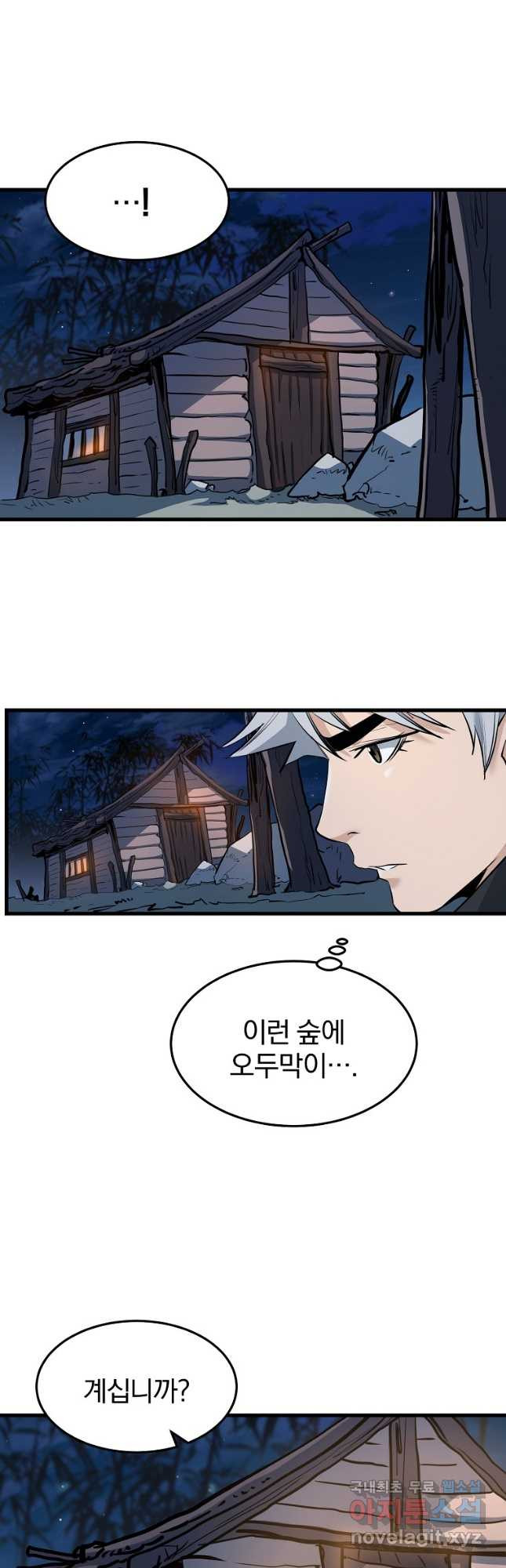 대영반 65화 46