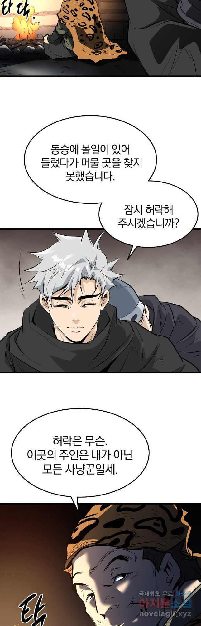 대영반 65화 48