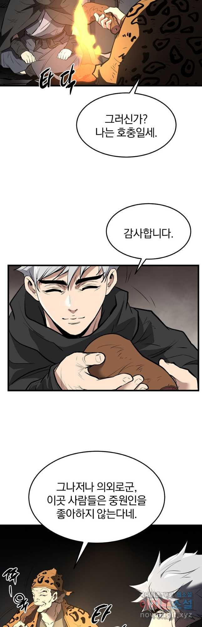 대영반 65화 50