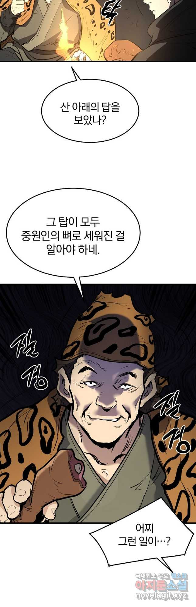 대영반 65화 51