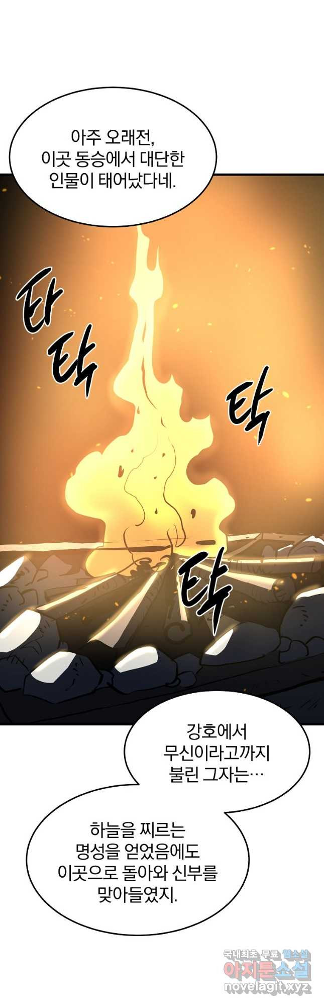 대영반 65화 52