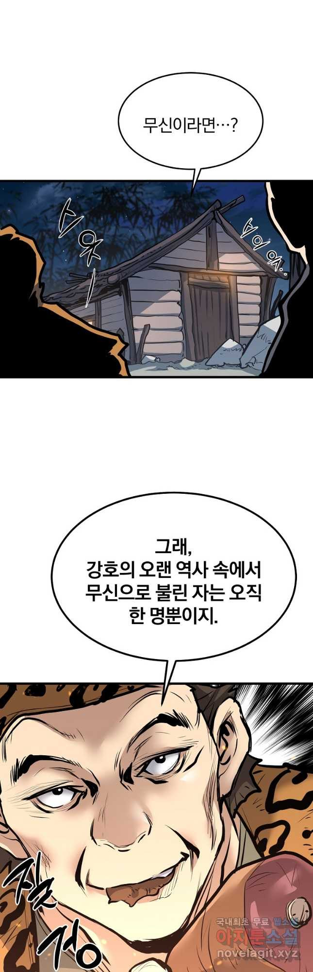 대영반 65화 53
