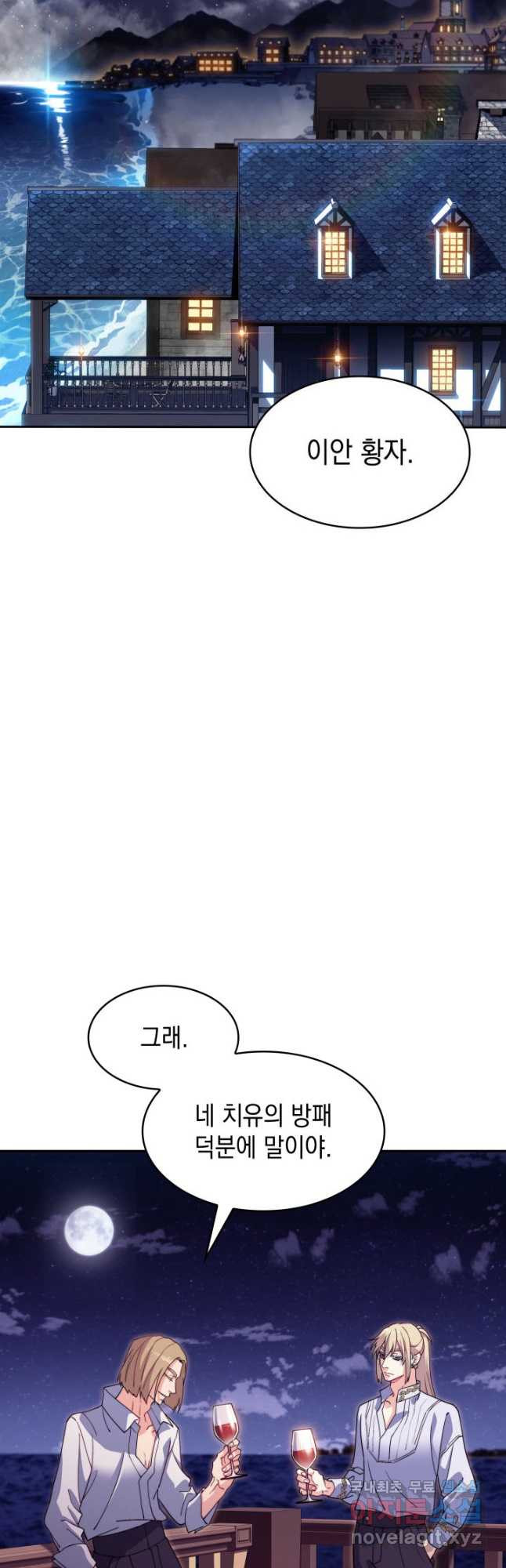 백룡공작 팬드래건 56화 2