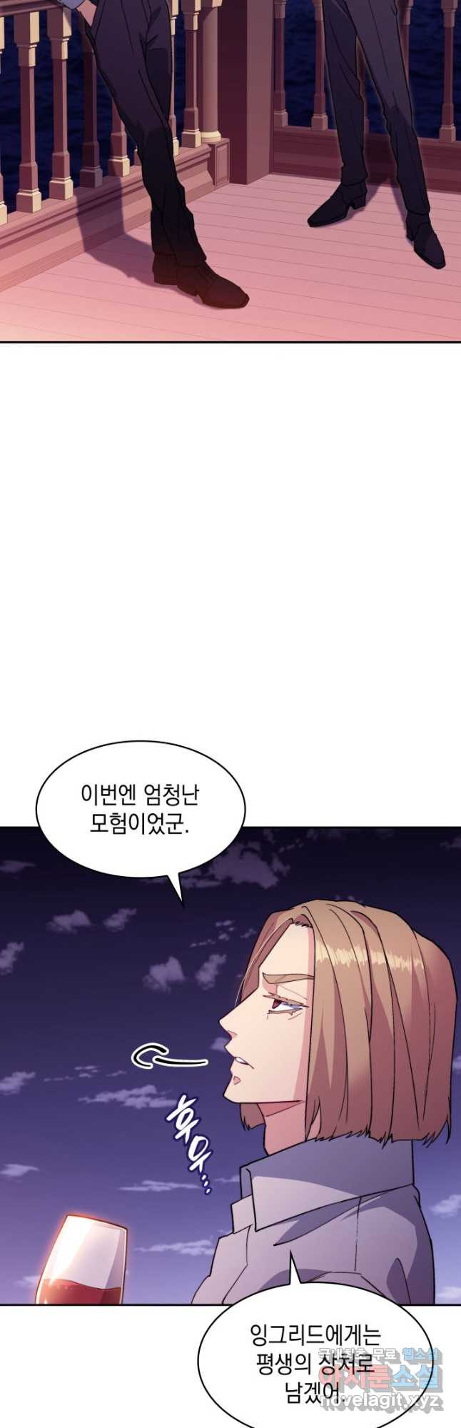 백룡공작 팬드래건 56화 3