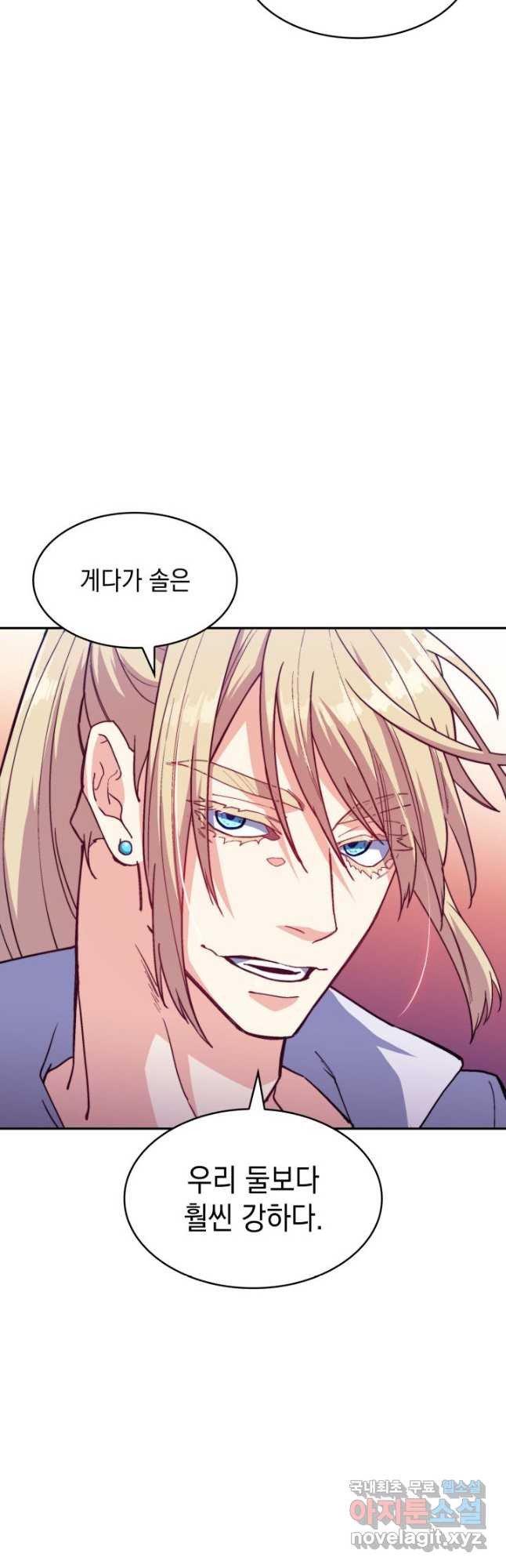 백룡공작 팬드래건 56화 8