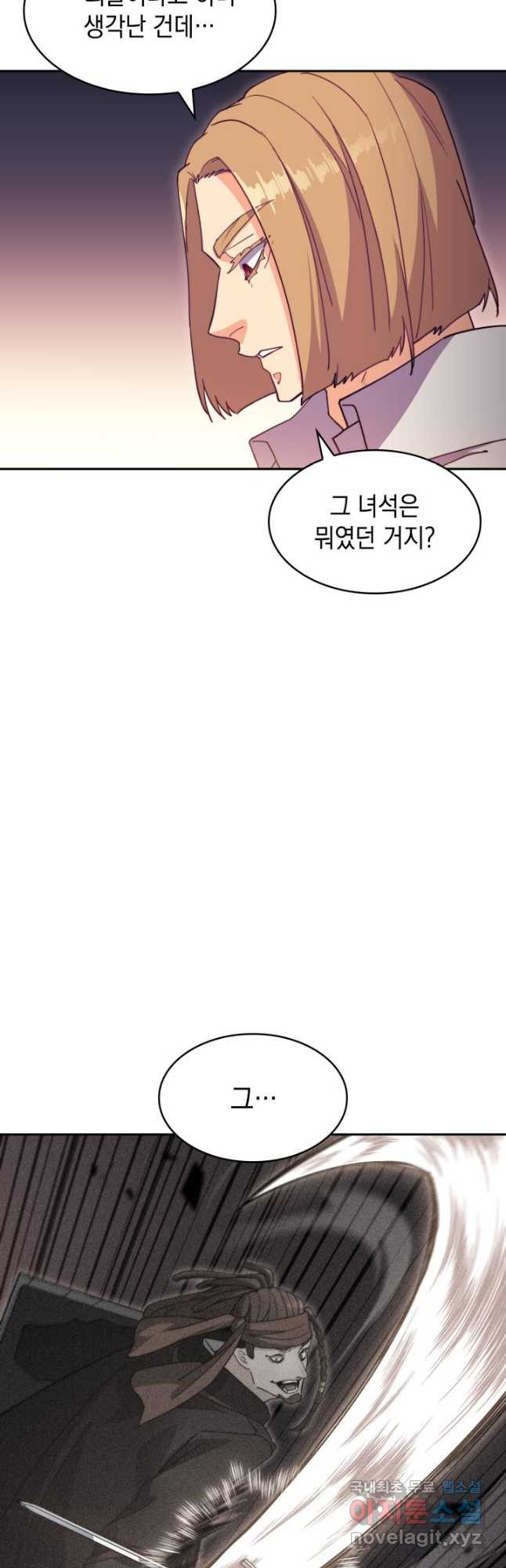 백룡공작 팬드래건 56화 10