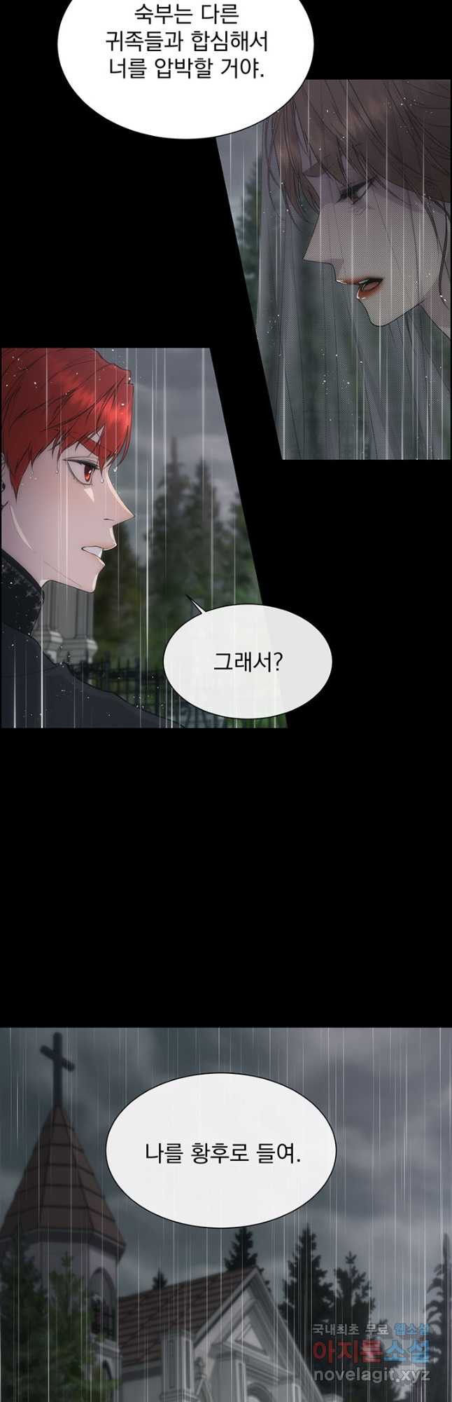 다정한 개새끼의 목을 비틀겠습니다 55화 3