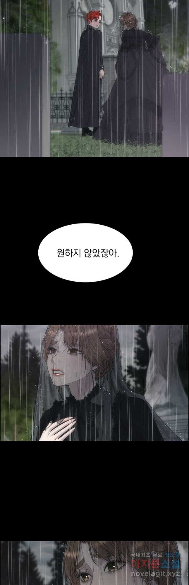 다정한 개새끼의 목을 비틀겠습니다 55화 4