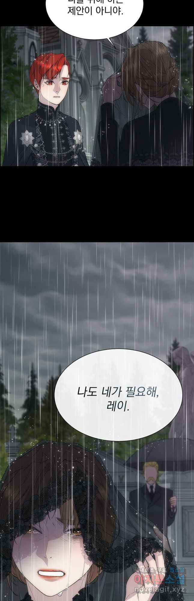 다정한 개새끼의 목을 비틀겠습니다 55화 6