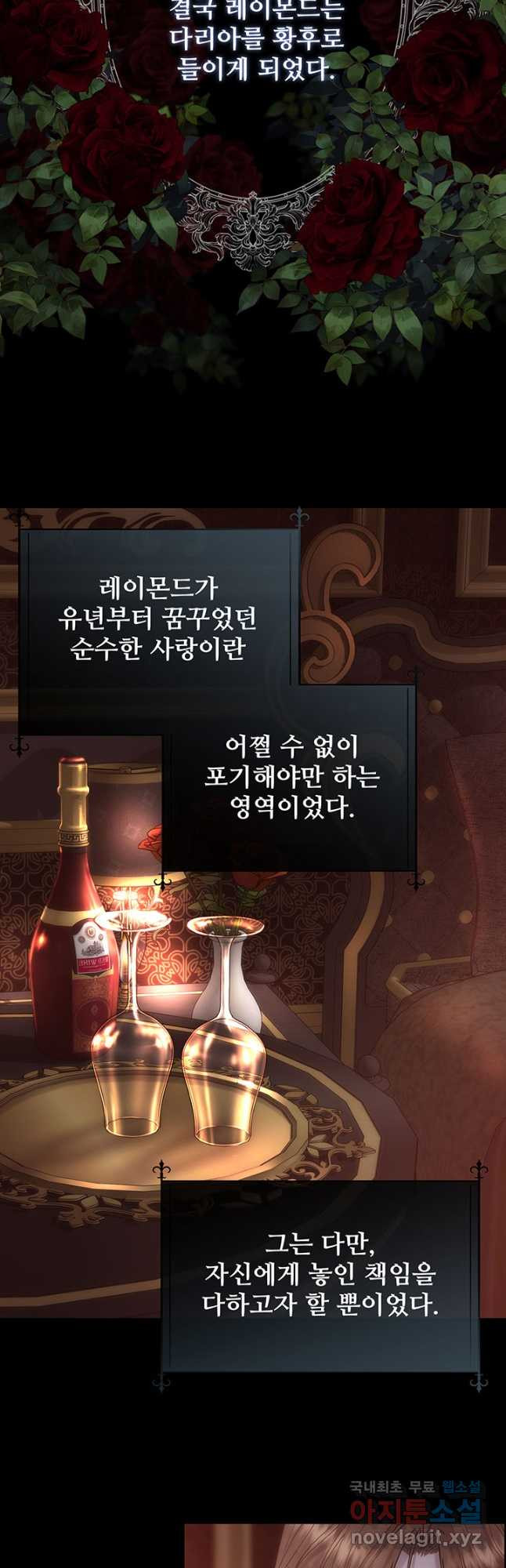 다정한 개새끼의 목을 비틀겠습니다 55화 8