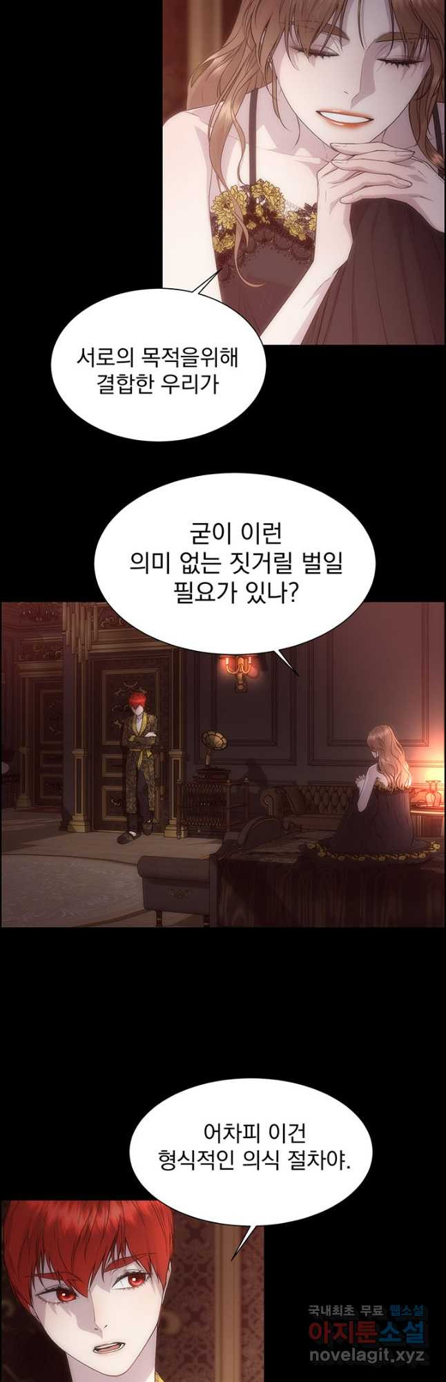 다정한 개새끼의 목을 비틀겠습니다 55화 9