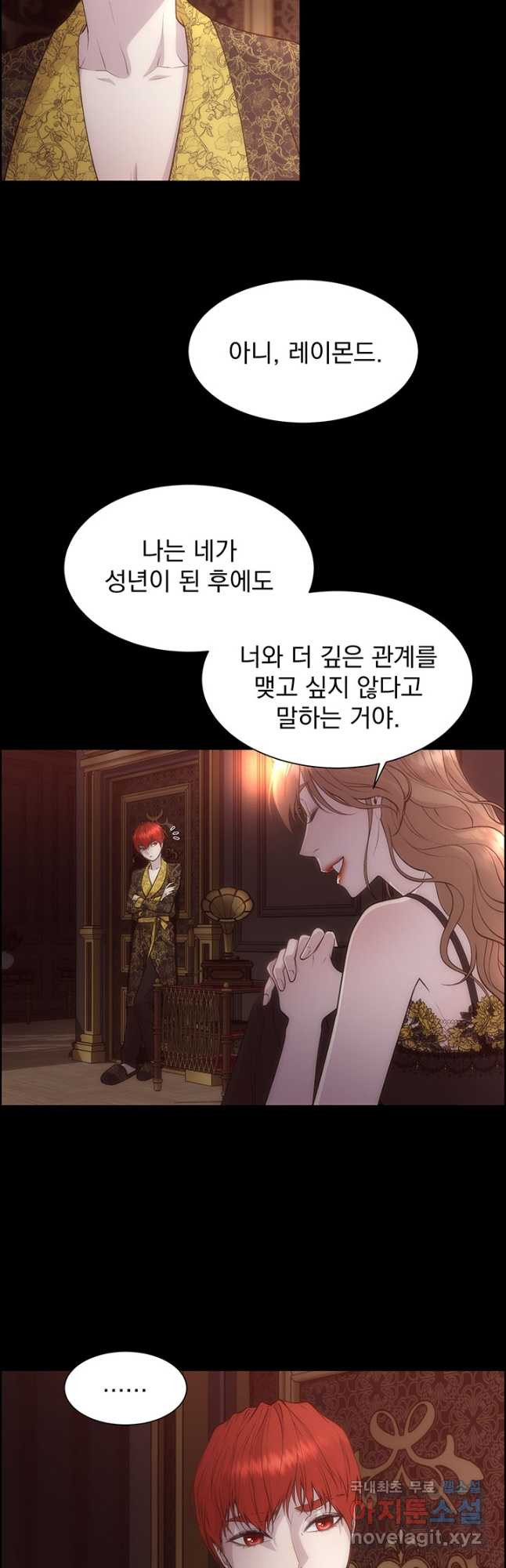 다정한 개새끼의 목을 비틀겠습니다 55화 10