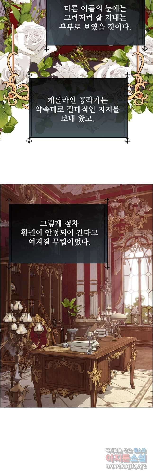 다정한 개새끼의 목을 비틀겠습니다 55화 14