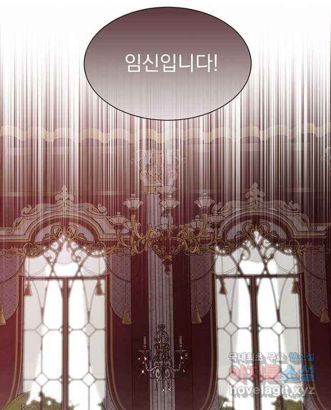 다정한 개새끼의 목을 비틀겠습니다 55화 15