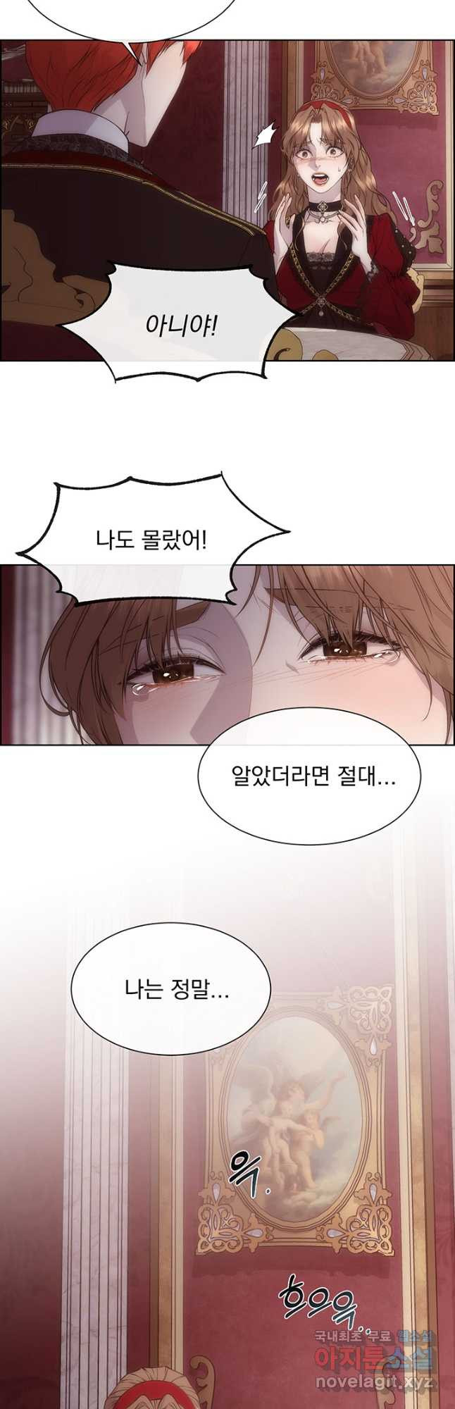 다정한 개새끼의 목을 비틀겠습니다 55화 17