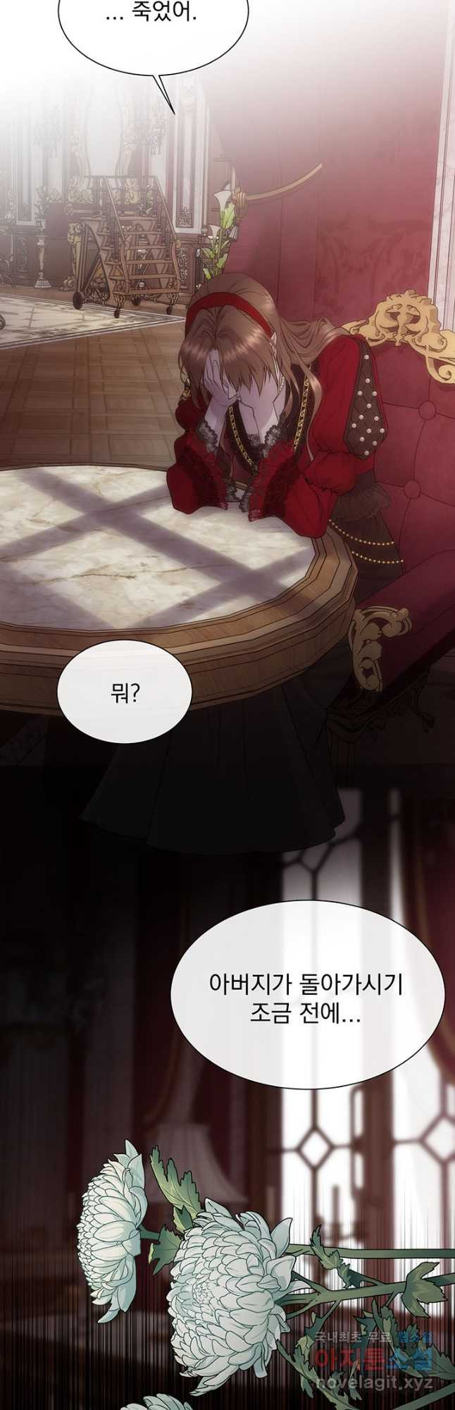 다정한 개새끼의 목을 비틀겠습니다 55화 19