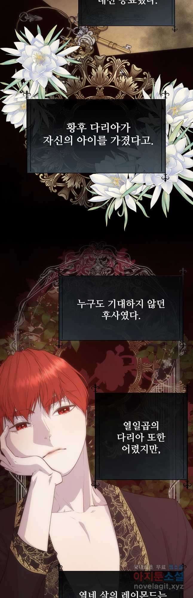 다정한 개새끼의 목을 비틀겠습니다 55화 21