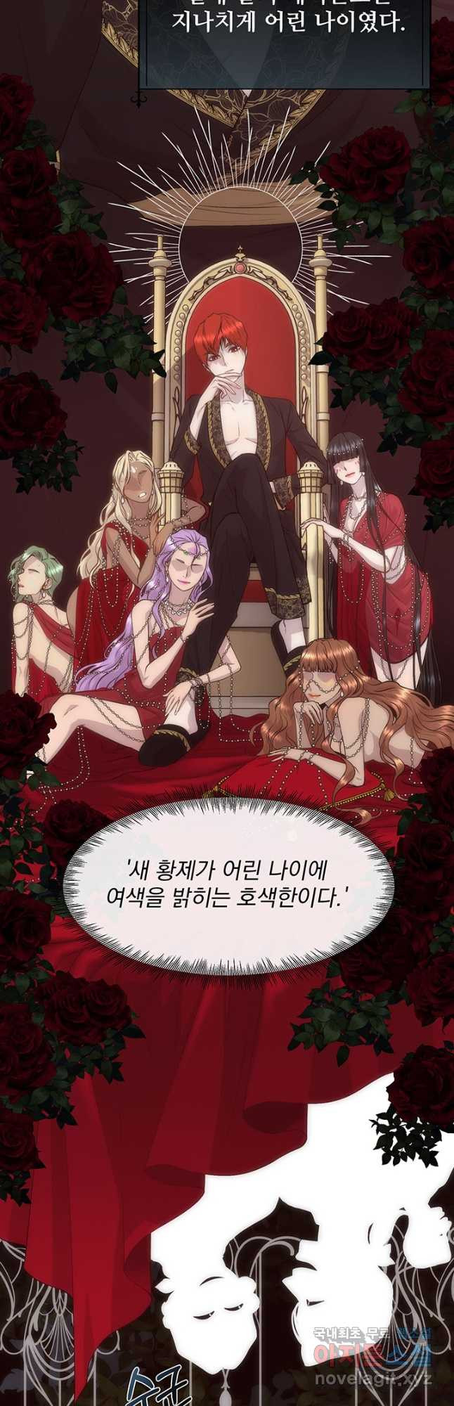 다정한 개새끼의 목을 비틀겠습니다 55화 22