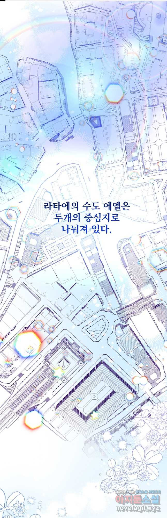 왕녀는 미친 척을 한다 77화 1