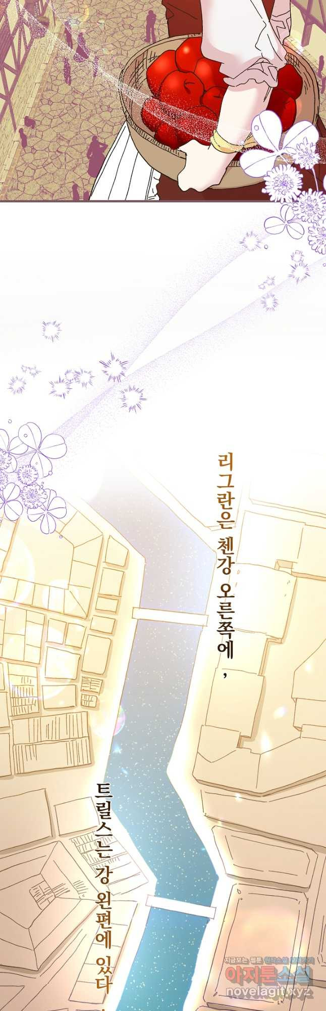 왕녀는 미친 척을 한다 77화 3
