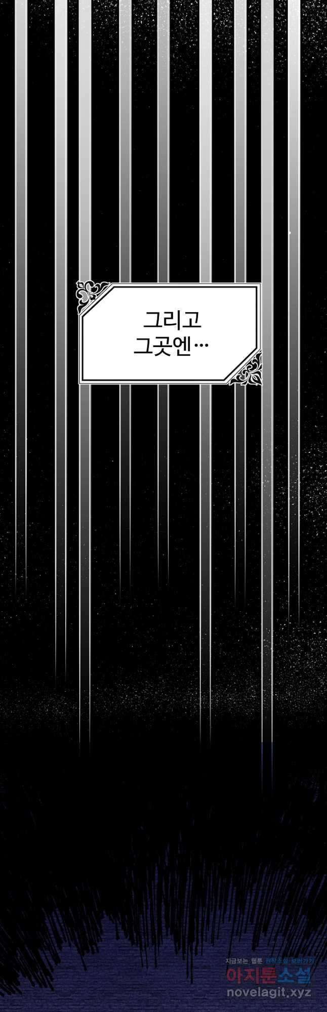 왕녀는 미친 척을 한다 77화 7
