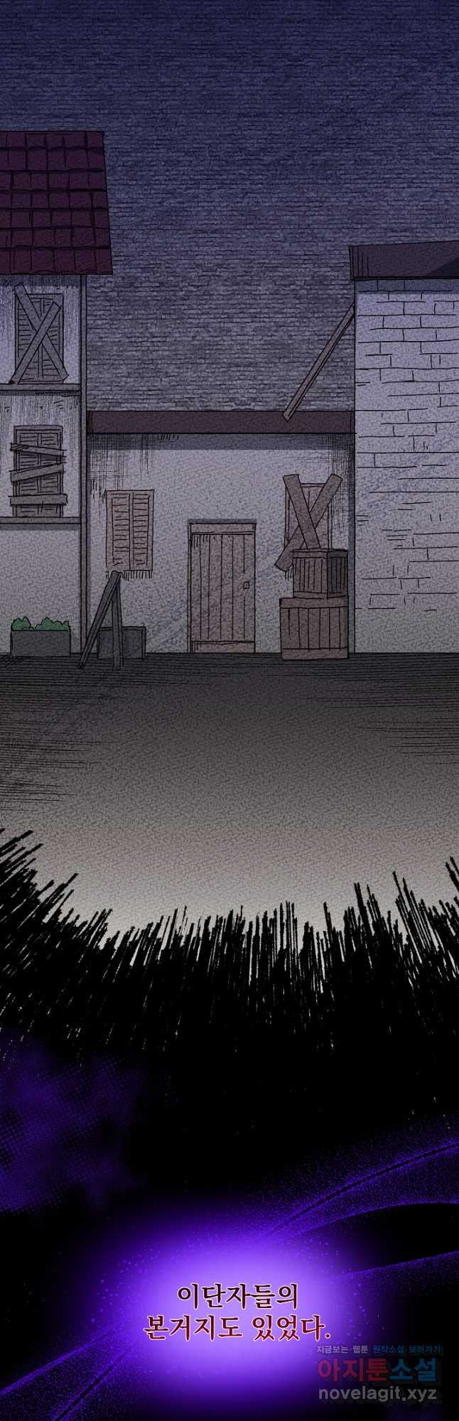 왕녀는 미친 척을 한다 77화 8