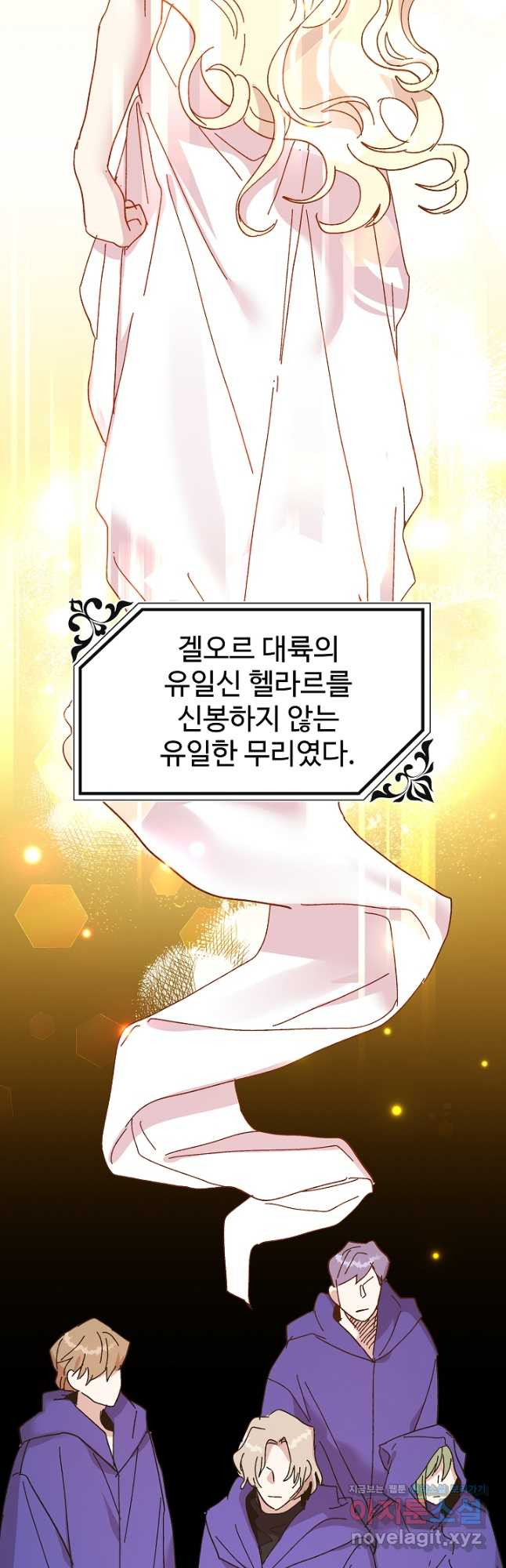 왕녀는 미친 척을 한다 77화 14