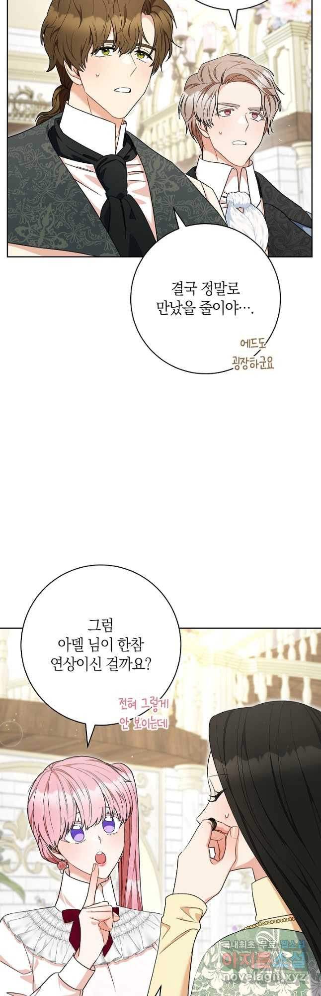 원 페어 레이디 74화 2