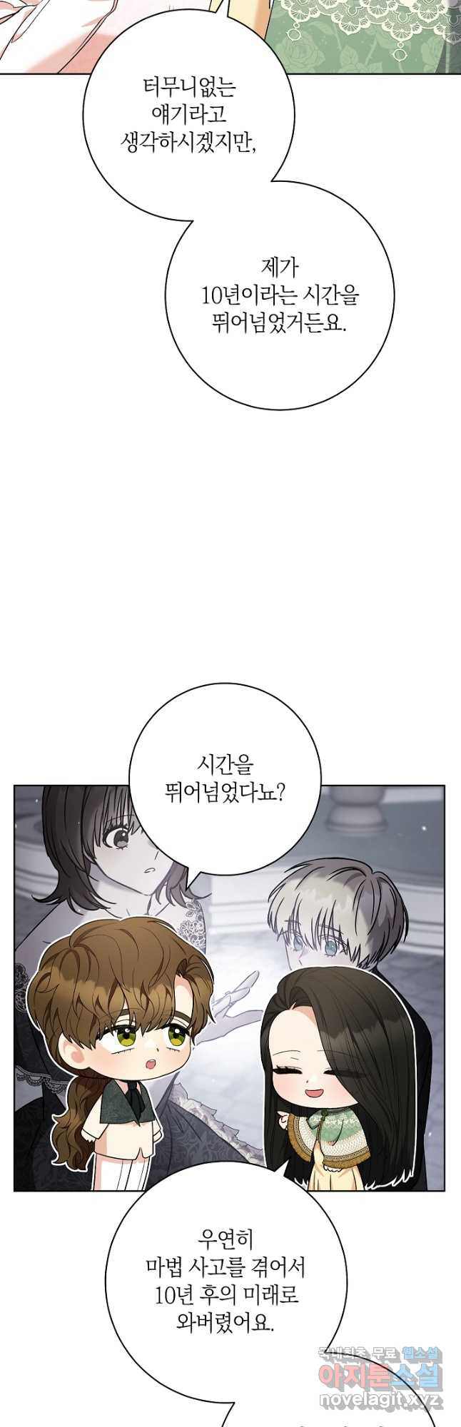 원 페어 레이디 74화 3