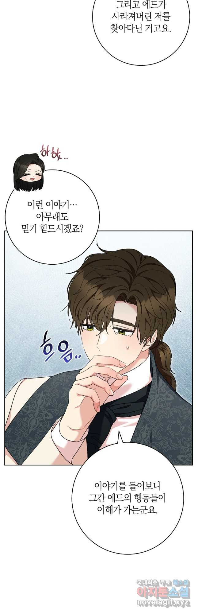 원 페어 레이디 74화 4