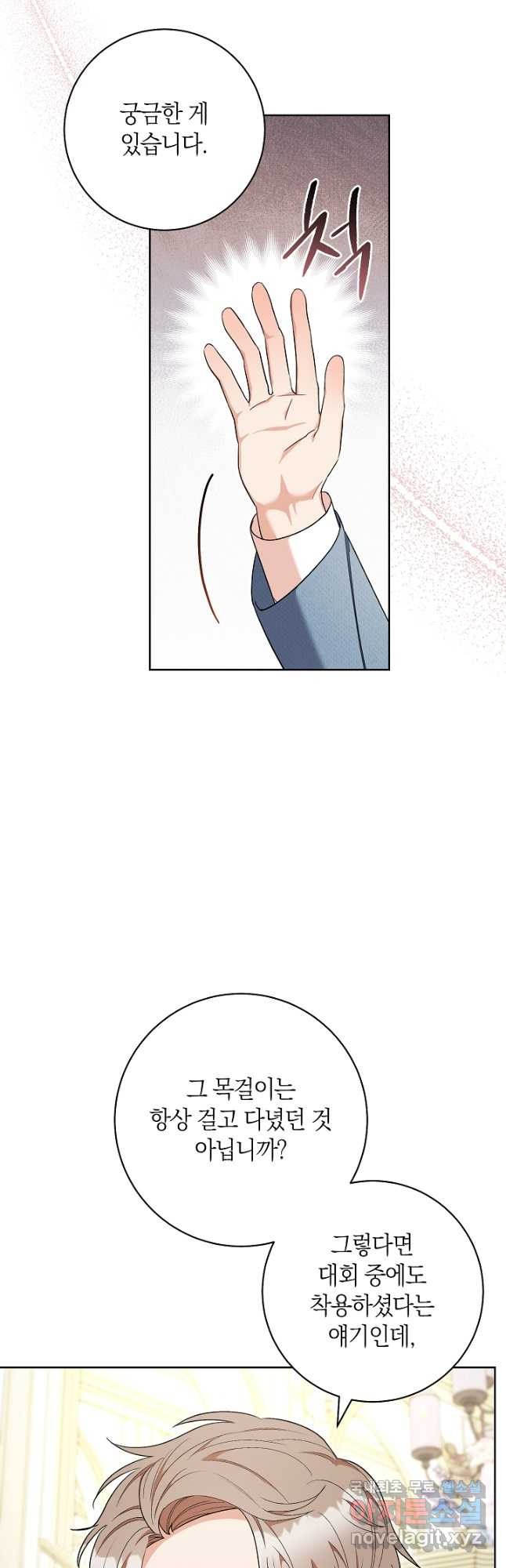 원 페어 레이디 74화 6