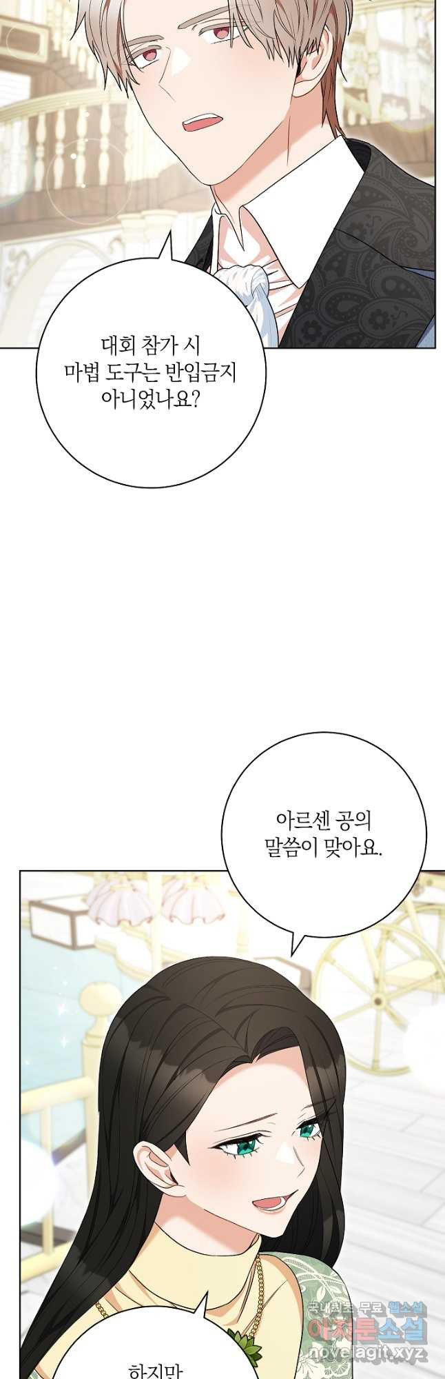 원 페어 레이디 74화 7