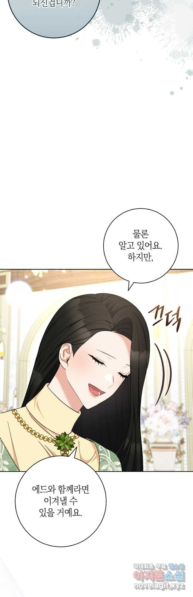 원 페어 레이디 74화 12