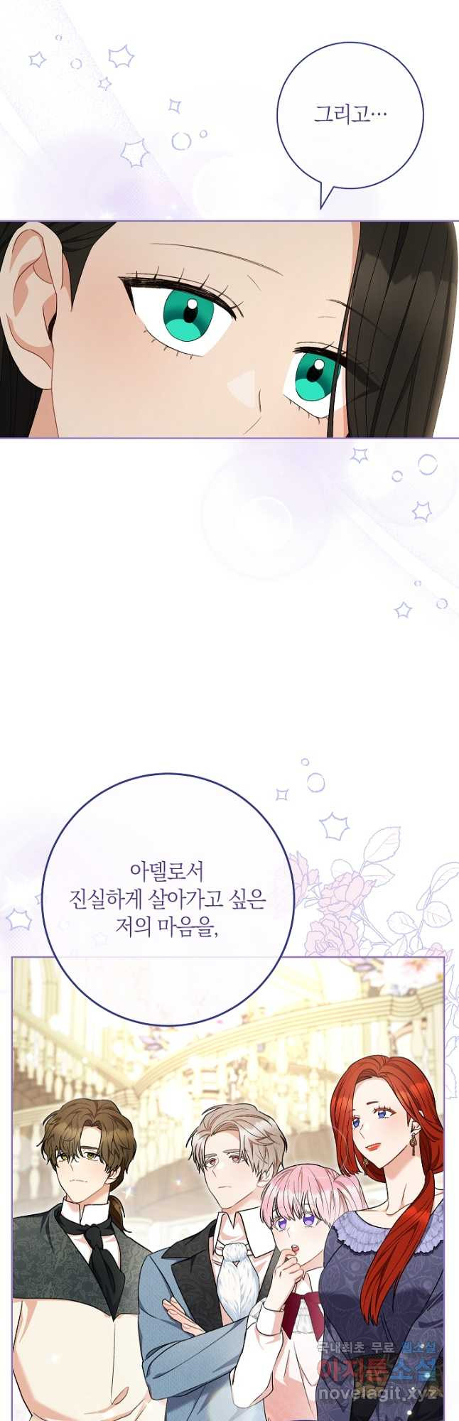원 페어 레이디 74화 13
