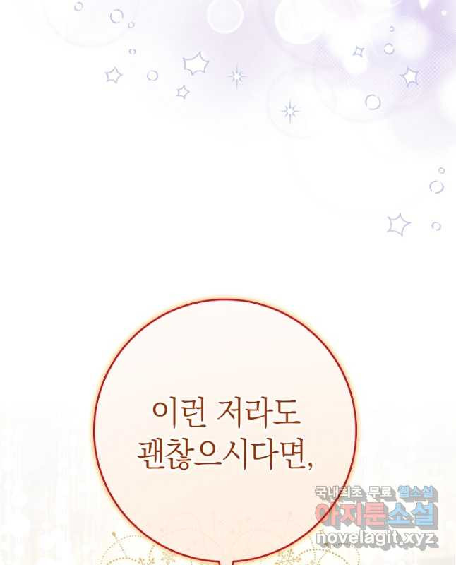 원 페어 레이디 74화 15