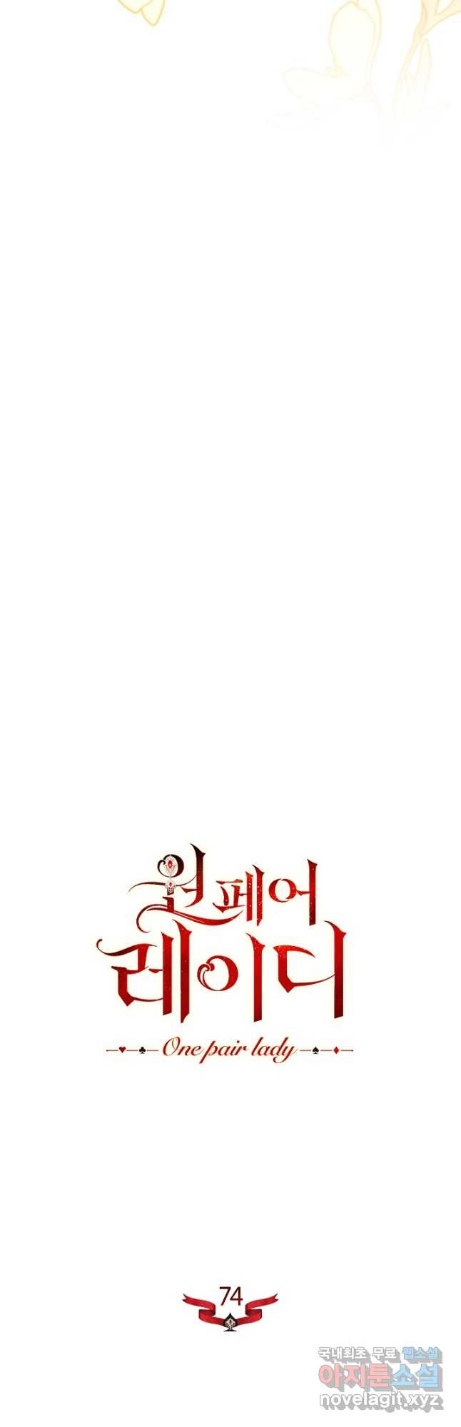 원 페어 레이디 74화 17