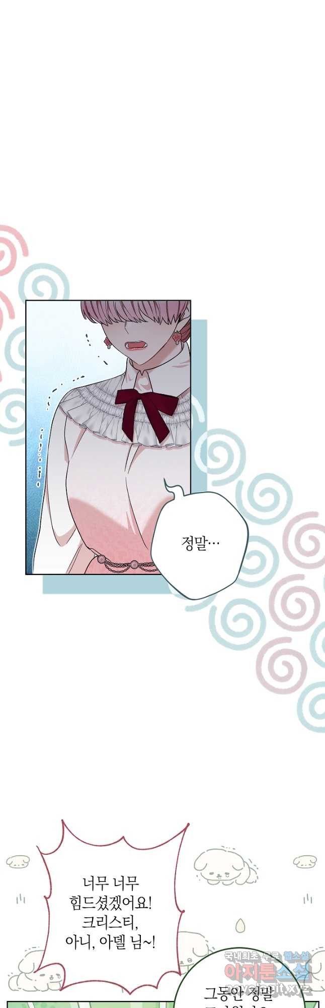 원 페어 레이디 74화 18