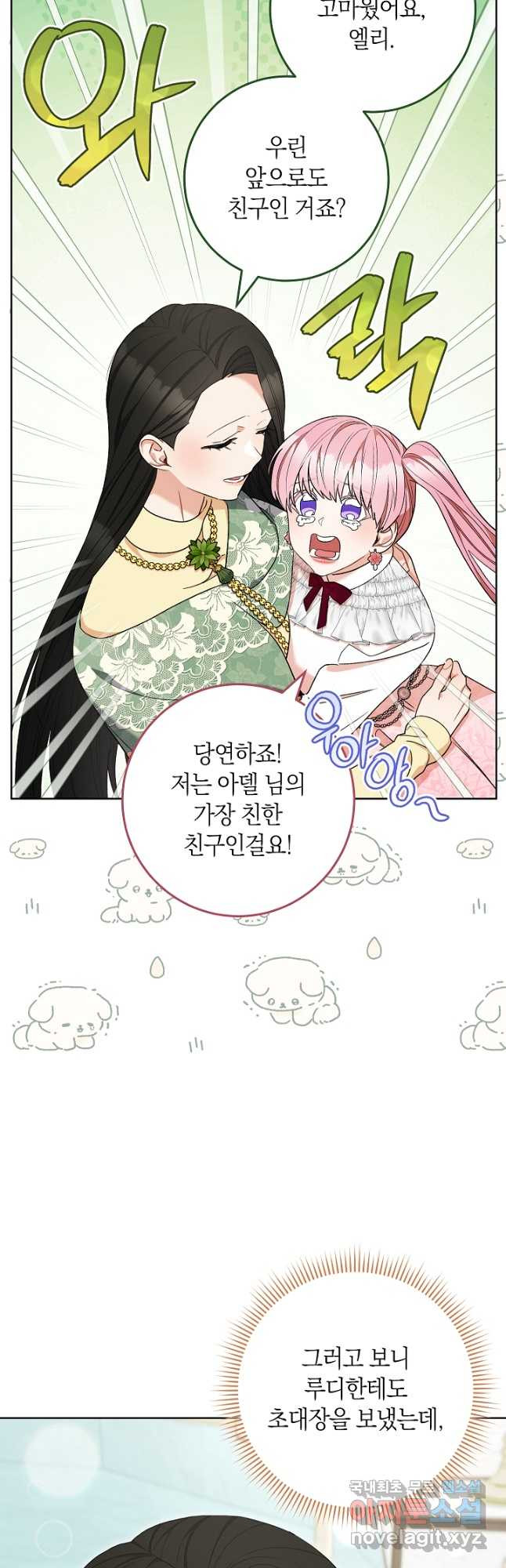 원 페어 레이디 74화 19