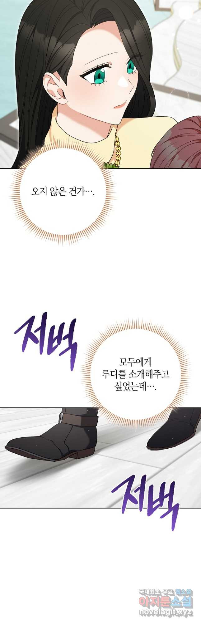 원 페어 레이디 74화 20