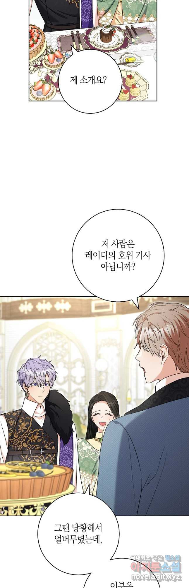 원 페어 레이디 74화 24