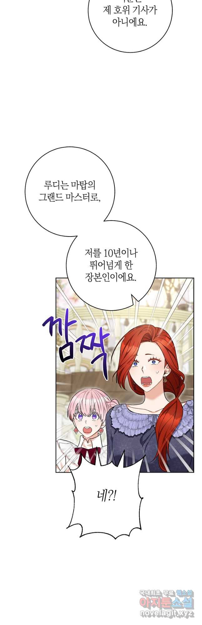 원 페어 레이디 74화 25