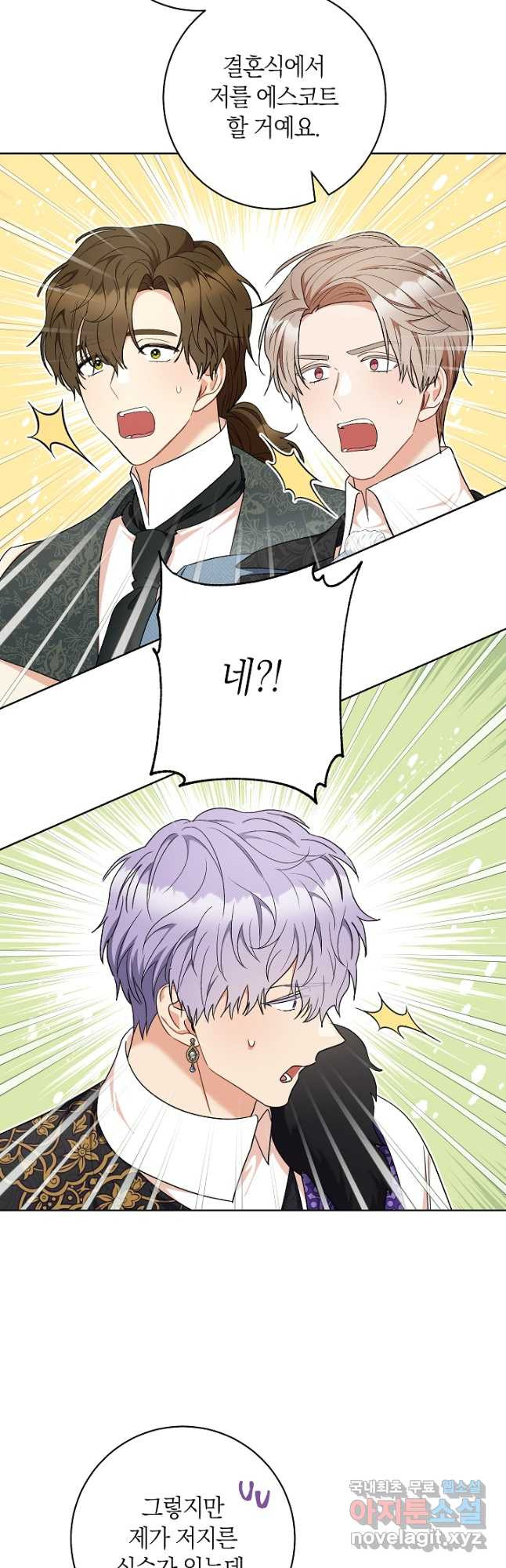 원 페어 레이디 74화 28