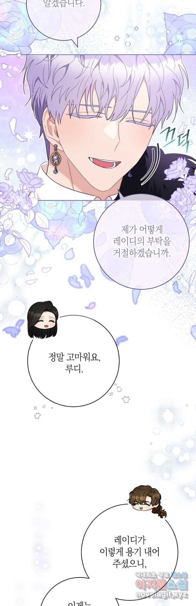 원 페어 레이디 74화 32