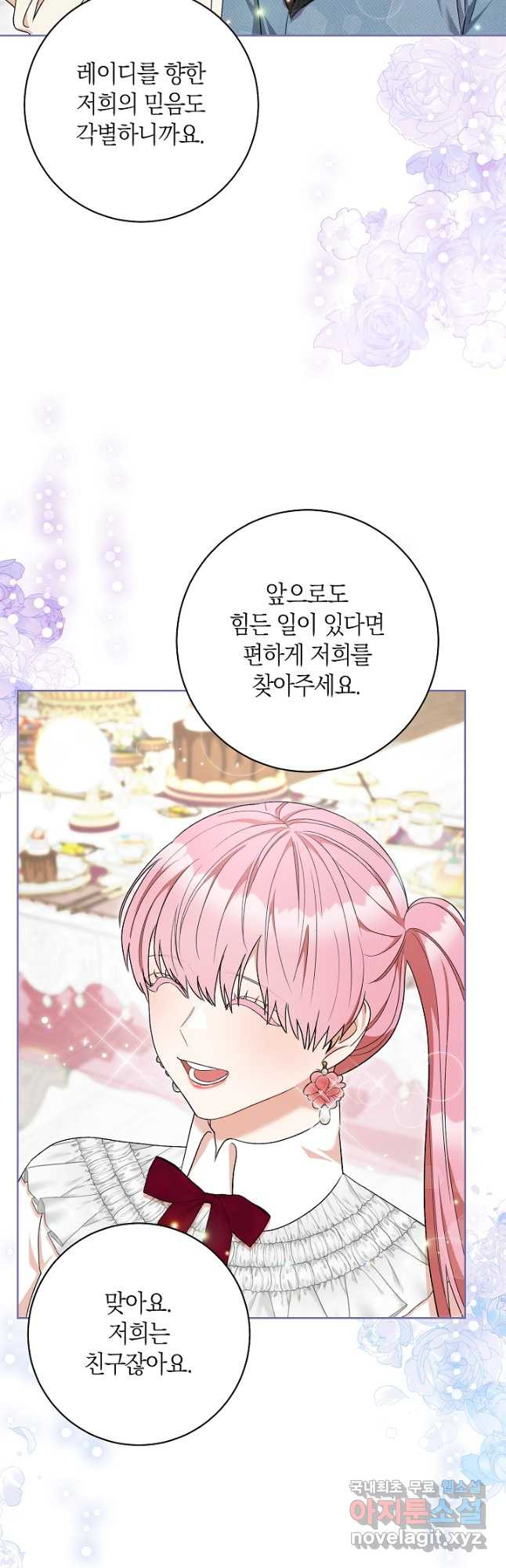 원 페어 레이디 74화 34