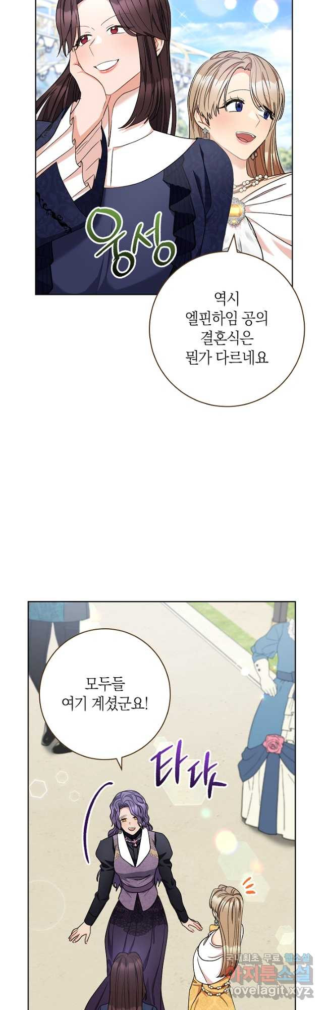 원 페어 레이디 74화 39